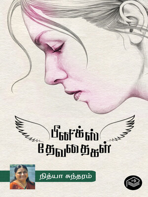 cover image of Phoenix Devathaigal